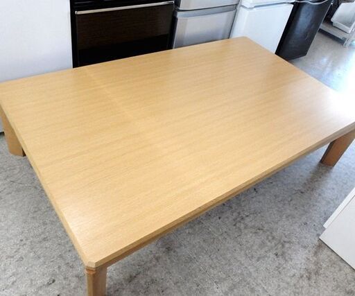 ニトリ こたつ 大きめ 150×80cm 長方形 バリエＮ 150 LBR ナチュラルブラウン 木目調 コタツ☆ 札幌市北区屯田 ニトリ こたつ 大きめ 150×80cm 長方形 バリエN 150 LBR ナチュラル