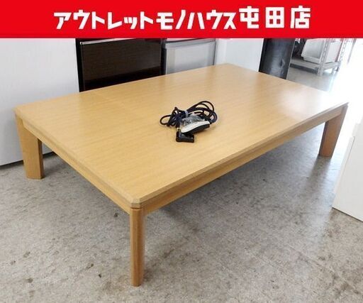 ニトリ こたつ バリエN 150 LBR