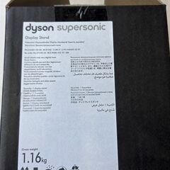 【新品】【値下げ】Dyson ダイソン スーパーソニック ディスプレイ スタンド 純正の画像