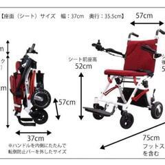 スキップウォーカースマート 電動折り畳み 車椅子折りたたみ電動車椅子 赤の画像