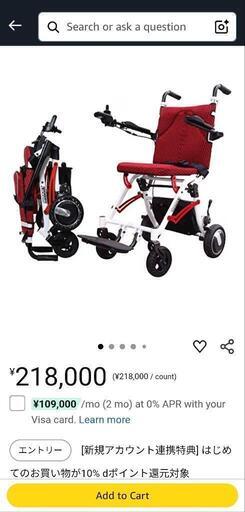 スキップウォーカースマート 電動折り畳み 車椅子折りたたみ電動車椅子 赤 Amazon | 折りたたみ電動車椅子 わずか約16.8kg 世界最小軽量級