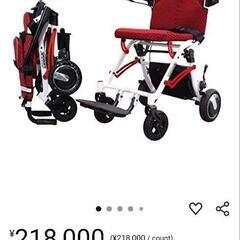 スキップウォーカースマート 電動折り畳み 車椅子折りたたみ電動車...