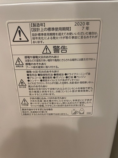 洗濯機