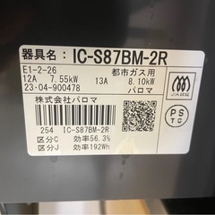 ガスコンロの画像