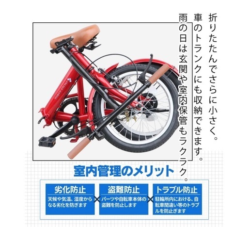 奈良市新品未使用16インチ折りたたみ自転車
