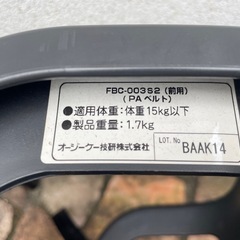 OGK技研 オージーケー技研 フロント子供のせ FBC-003S2　自転車用②の画像