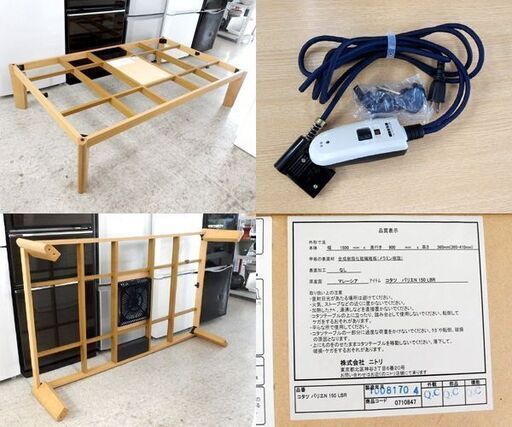 ニトリ こたつ 大きめ 150×80cm 長方形 バリエN 150 LBR