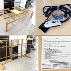 ニトリ こたつ 大きめ 150×80cm 長方形 バリエN 150 LBR