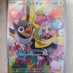 ポケモンカード　バトルパートナーズ　初回限定非売品プロモカード