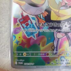ポケモンカード　バトルパートナーズ　初回限定非売品プロモカードの画像