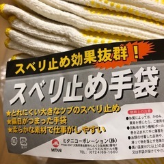 未使用、軍手14枚セットの画像