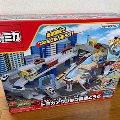 トミカアクション高速どうろ
