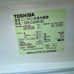 ファミリー冷蔵庫無料の画像