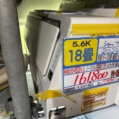 【値下げしました！】※クリーニング待ち 取付可【シャープ/エアコン5.6k】【18畳用】★2023年製 ６ヶ月保証付き【管理番号12005】町S-56-1026の画像