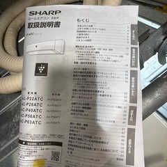 【値下げしました！】※クリーニング待ち 取付可【シャープ/エアコン5.6k】【18畳用】★2023年製 ６ヶ月保証付き【管理番号12005】町S-56-1026の画像