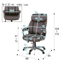 ワークチェア【定価より1/5価格でお譲りします】の画像