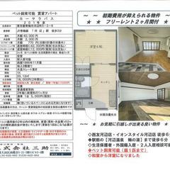 🌈【初期安ゼロプラン物件】🌈 敷金/礼金/保証金/仲手が0…