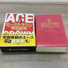 0520-018 英和辞典