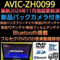 サイバーナビAVIC-ZH0099 2024年最新地図更新 新品...