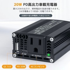 車載インバーター USB-C 20W急速充電 150W 超小型 インバーター シガーソケット コンセント USB-Cポート付き DC12VをAC100Vに変換 車載充電 カーインバーター 車載用インバーター 小型 停電 車中泊 (150W 12V車専用 ヒューズ内蔵)の画像