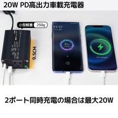 車載インバーター USB-C 20W急速充電 150W 超小型 インバーター シガーソケット コンセント USB-Cポート付き DC12VをAC100Vに変換 車載充電 カーインバーター 車載用インバーター 小型 停電 車中泊 (150W 12V車専用 ヒューズ内蔵)の画像