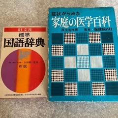 辞典