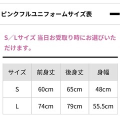【未使用】ソフトバンクホークス ピンクフルデー ユニフォーム 2025の画像