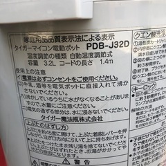 NO：3622 TIGER電気ポット‼日本製
️超お買い得品❣️の画像