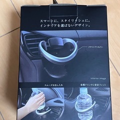 ドリンクホルダーの画像