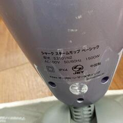 0520-013 スチームモップの画像