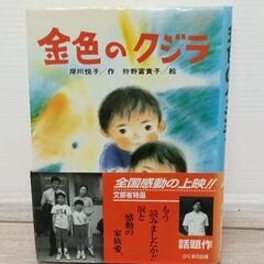 0520-029 本　児童書