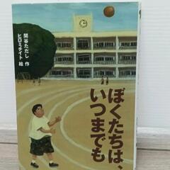 0520-026 本　児童書