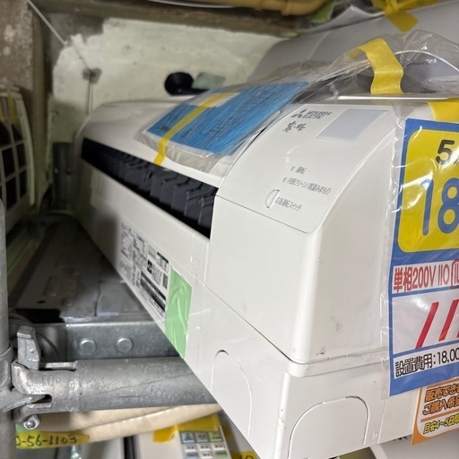【値下げしました。】※クリーニング待ち 取付可【三菱/エアコン5.6k】【18畳用】★2023年製　６ヶ月保証付き【管理番号12005