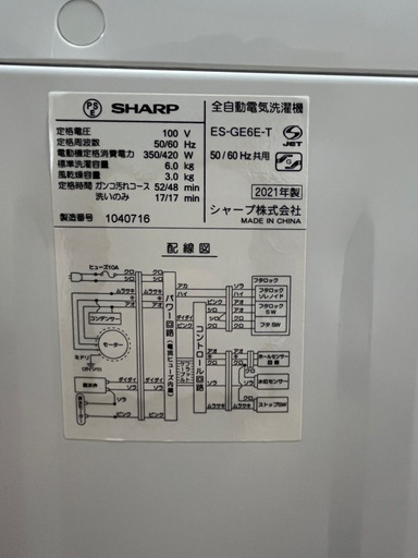 激安6.0kg洗い!! SHARP 全自動電気洗濯機 2021年 ES-GE6E-T