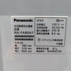 目玉商品　Panasonic　8キロ　全自動電機洗濯機　NA-FA80H7　2019年式　100V　50/60hertzの画像