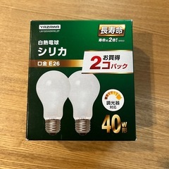【新品】ヤザワ長寿命シリカ電球 40W形 E26口金 2個