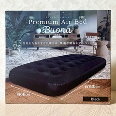 プレミアム エアーベッド Buona ブオナ Black ブラック