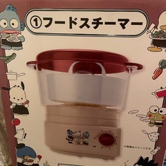 フードスチーマー