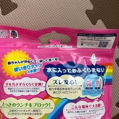 新品未開封　水遊びパンツの画像