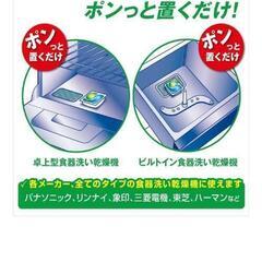 食器洗い洗剤　ジェルの画像