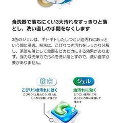 食器洗い洗剤　ジェルの画像