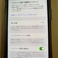 「期間限定値下げ中！！」iPhone12  128GB「ジャンク品」の画像