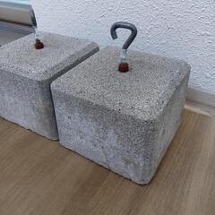 コンクリートの重し2個の画像