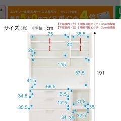 引越し　美品　ニトリ　NITORI ソレル　120センチ　キッチンボード　食器棚の画像