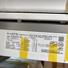【値下げしました。】※クリーニング待ち 取付可【ダイキン/エアコン5.6k】【18畳用】★2022年製　６ヶ月保証付き【管理番号12005】町D-56-1103の画像