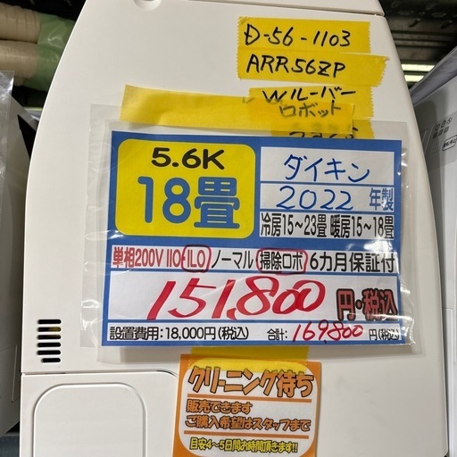 値下げしました。】※クリーニング待ち 取付可【ダイキン/エアコン5.6k 