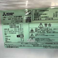 大阪送料無料★3か月保障付き★冷蔵庫★三菱★2ドア★2022年★MR-P15G-H1★R-911の画像