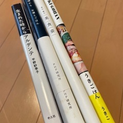 料理エッセイ本
の画像