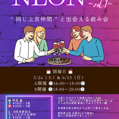 NEON ~vol.1~
