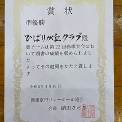西東京市ままさんバレー - スポーツ